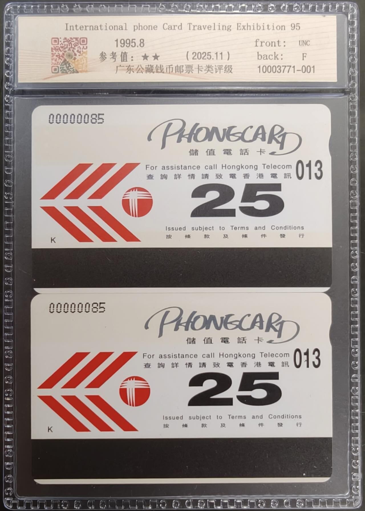 公藏笫126期评级卡拍卖