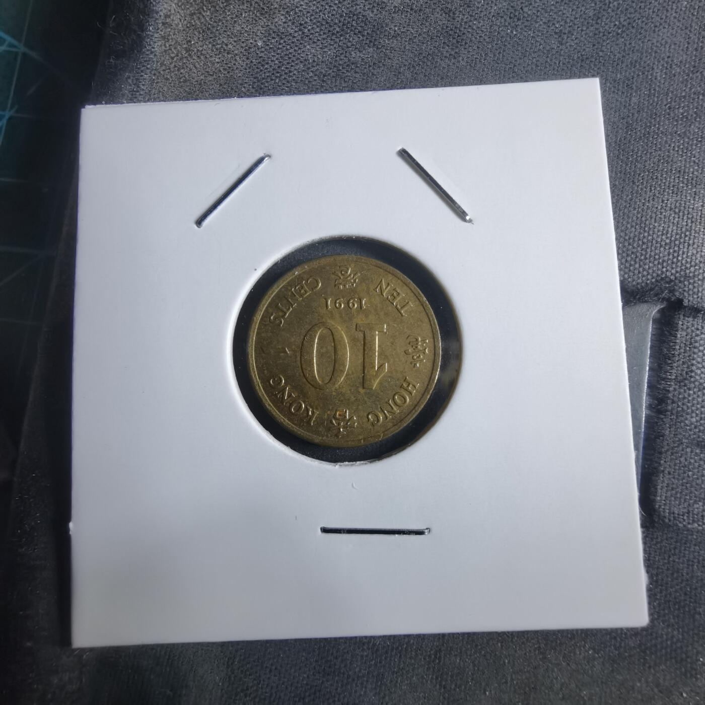 沼泽如烟--第912场 香港1991年一毫