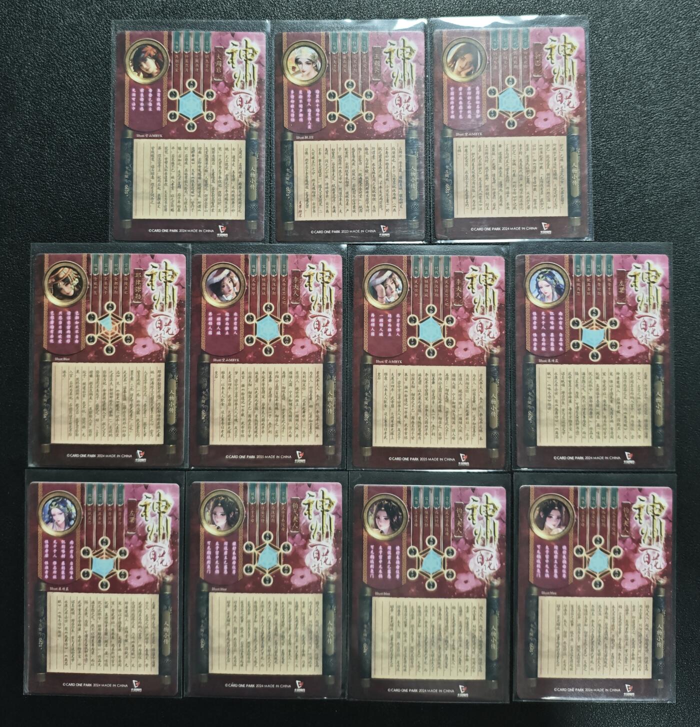 天玑星卡拍第142期《11.25周二截拍艺气风发》持续收拍收评中 满赠卡需备注 卡玩帕克 神州百花谱 粗闪 十一张