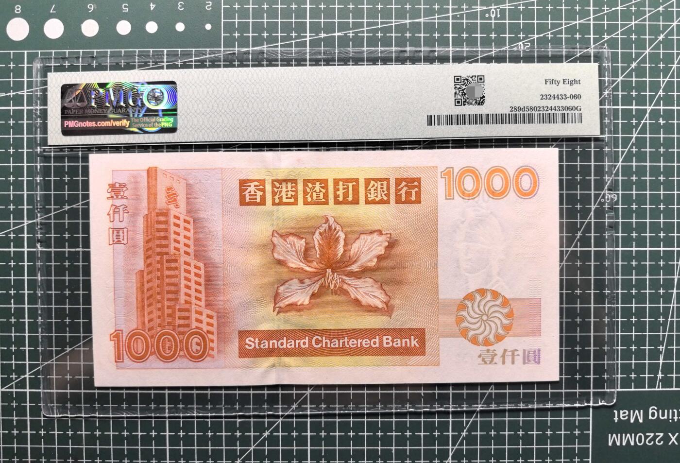 《外钞收藏家》第五百八十七期（精选场）（本平台长期征集拍品、欢迎藏友们联系合作） 2001年香港渣打银行1000元 PMG58 无47 AA冠