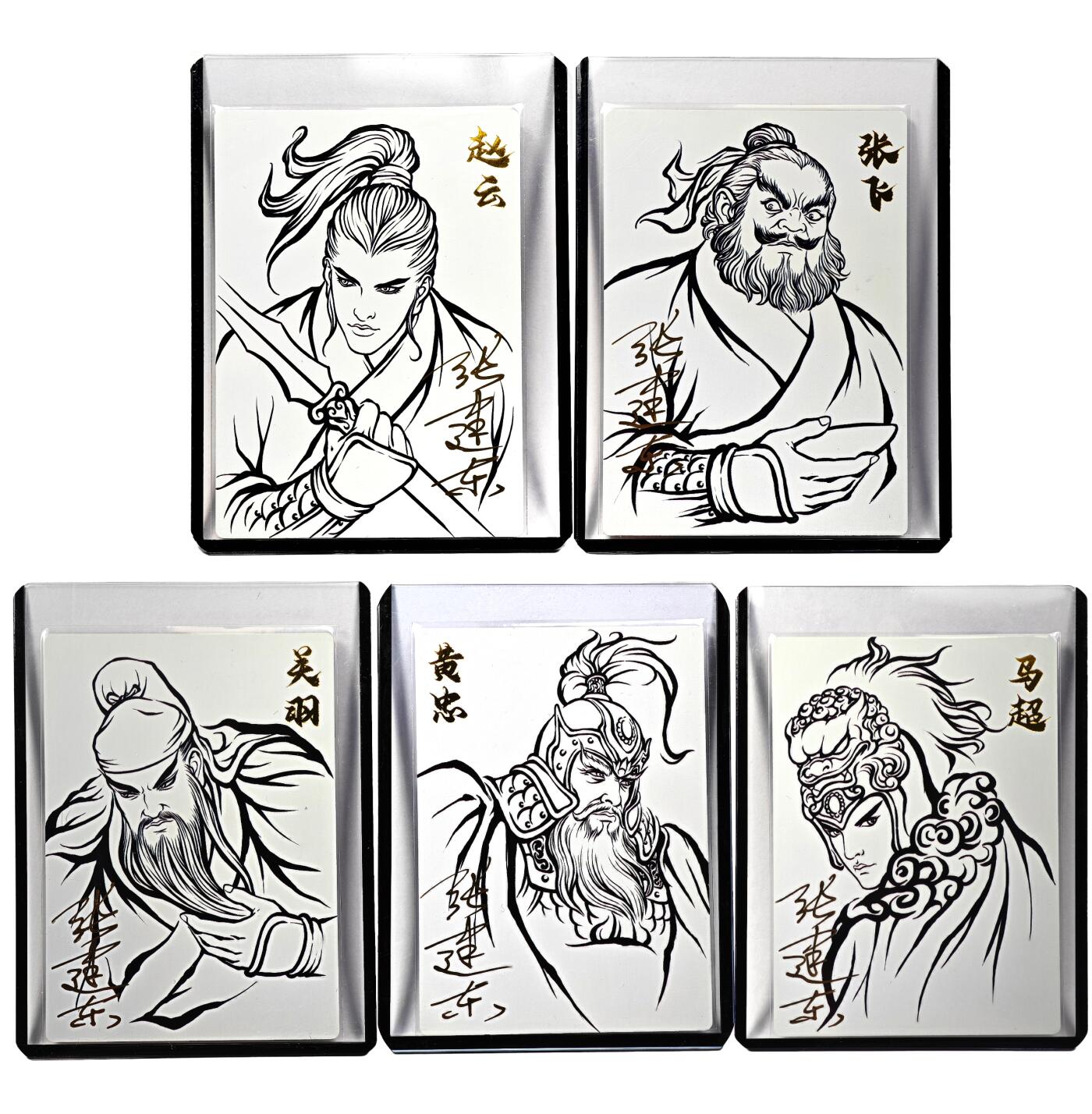 白泽拍卖卡牌手绘专场第29期（忽有故人心上过，回首山河已是秋） 2025 卡德曼 铁拳东 五虎1套 5张  张建东亲签 卡夹封装