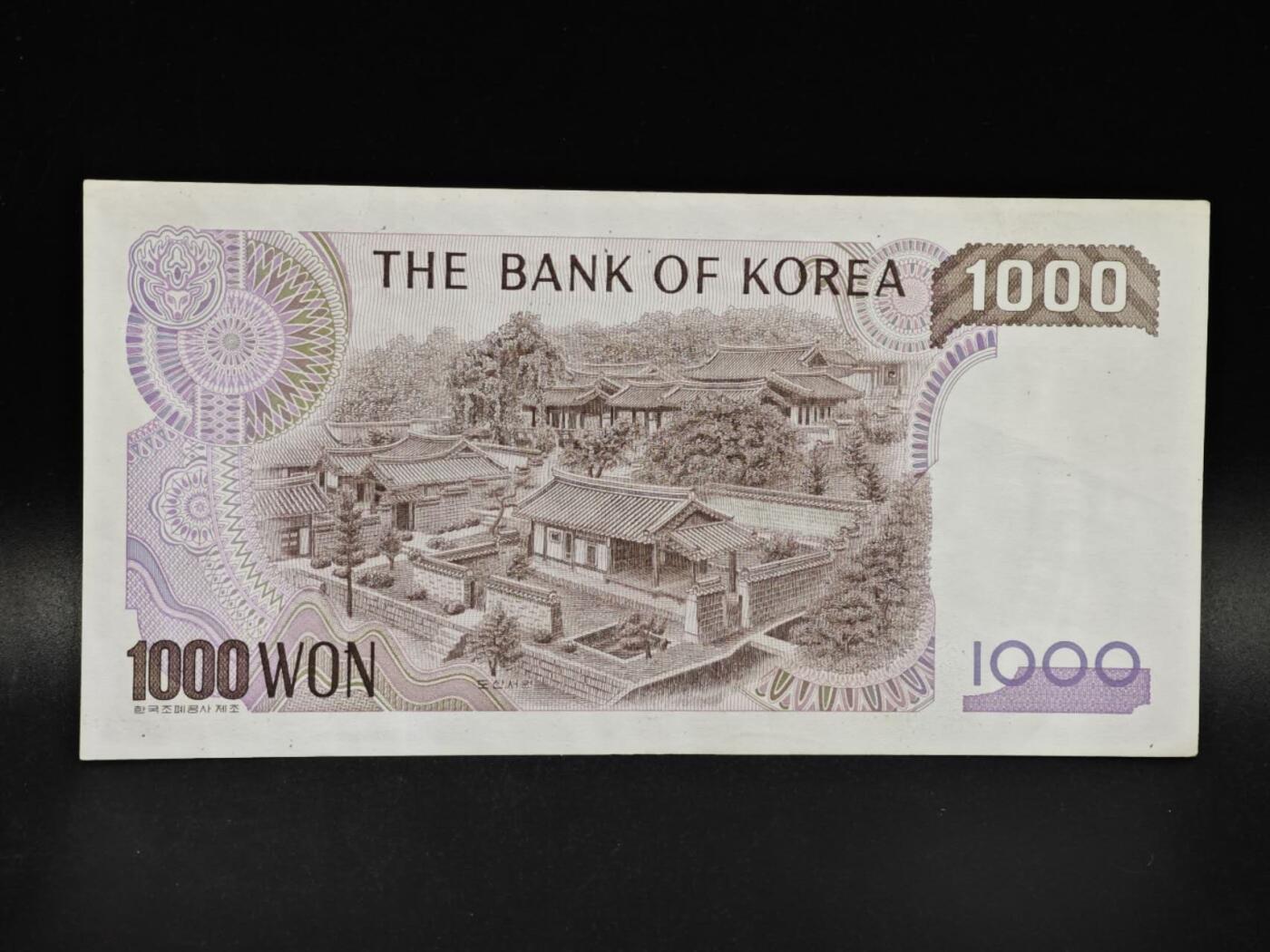 【淘币小摊】限时拍第八百零五拍  纸币场  满百包邮可预留两周  周一统一发货  韩国1000元纸币【有折】