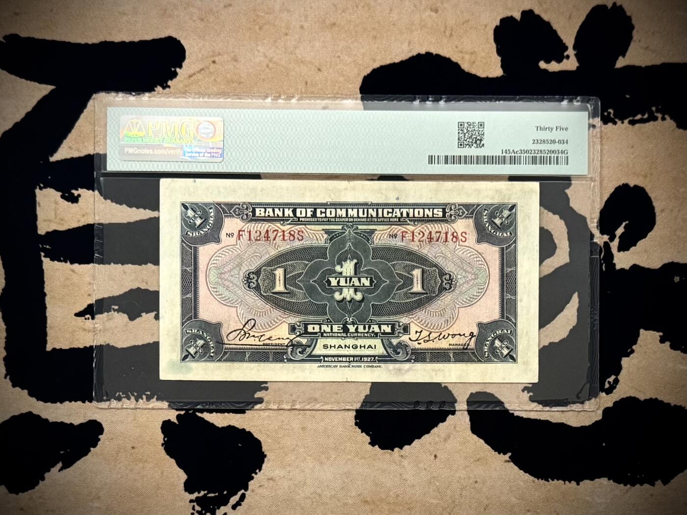 【乾奕收藏】出民国16年1927年交通银行上海地名壹圆，蓝火车图案，PMG35分，稀少热门品种，民国纸币经过80年能保存如此品相实属难得，喜欢的老板不要错过，评级币一切以分数为准，售出非假不退