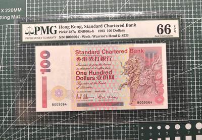 《外钞收藏家》第五百八十七期（精选场）（本平台长期征集拍品、欢迎藏友们联系合作） - 1993年香港渣打银行100元 PMG66