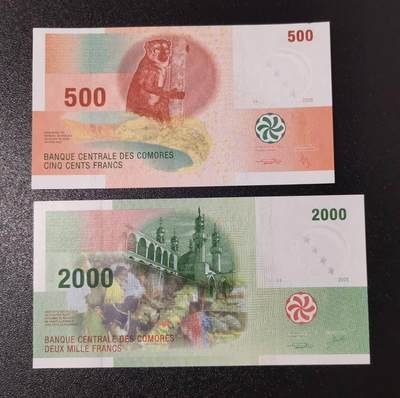 《艾美收藏》第221期-11.23周日黄金场精品荟萃 - (2张)科摩罗2005年2000法郎UNC&06年500法郎UNC-右上角荧光