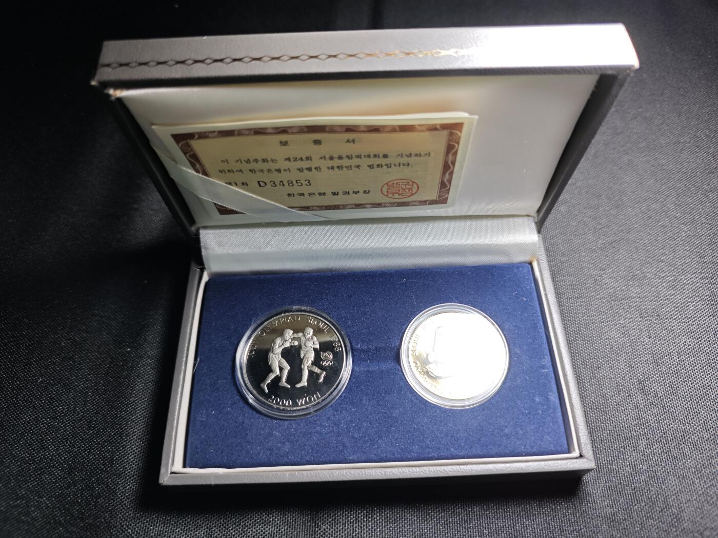 KK钱币收藏小铺 （套币 好品/批量散币 银币）专场  2月预留时间 周末发货  韩国奥运精制纪念币套币2枚套