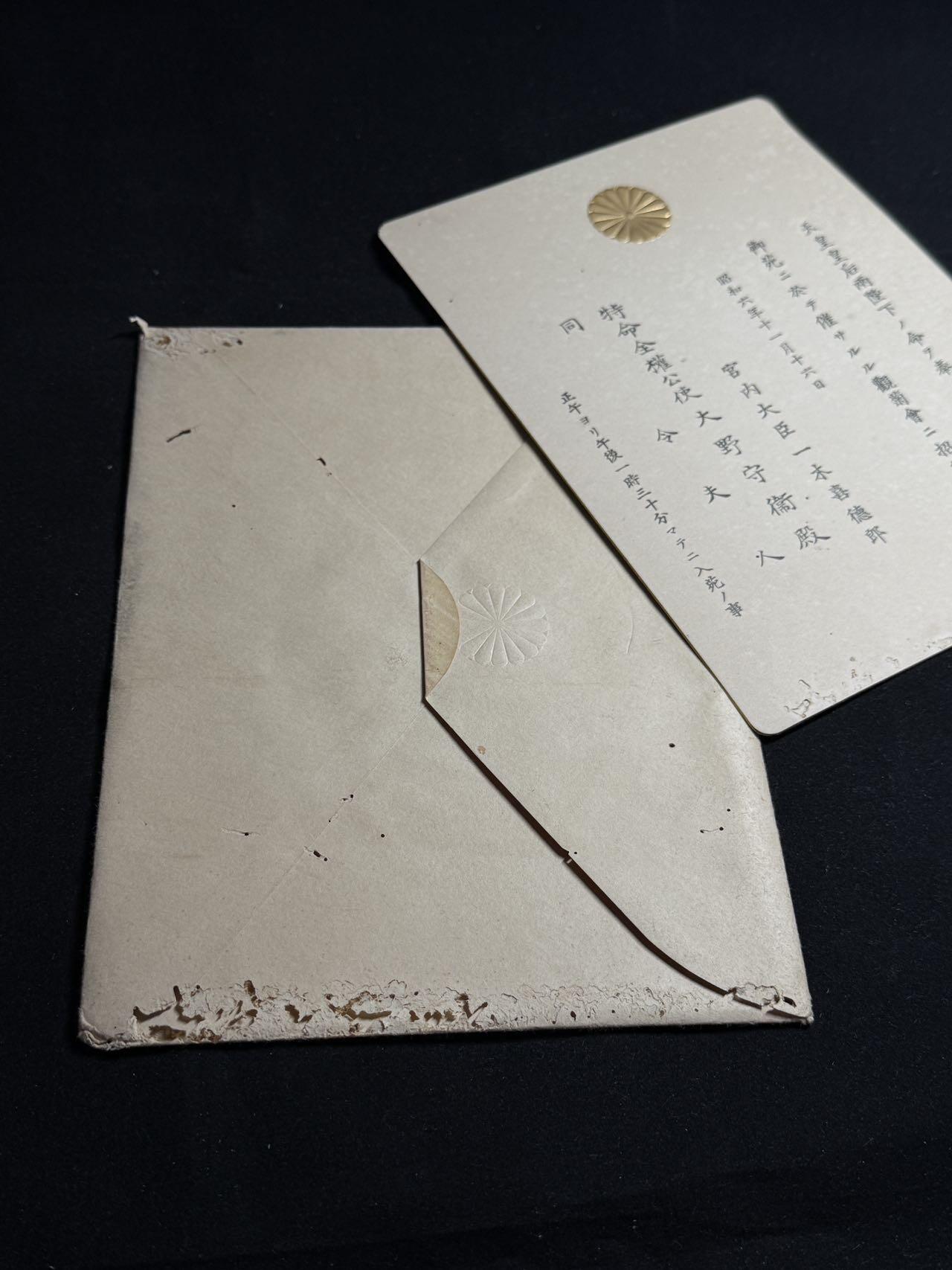 戎马世界章牌大赏第108期 日本宴会邀请函，授予大使馆三等书记官大野守卫，有得主详细百科，信封有虫蛀