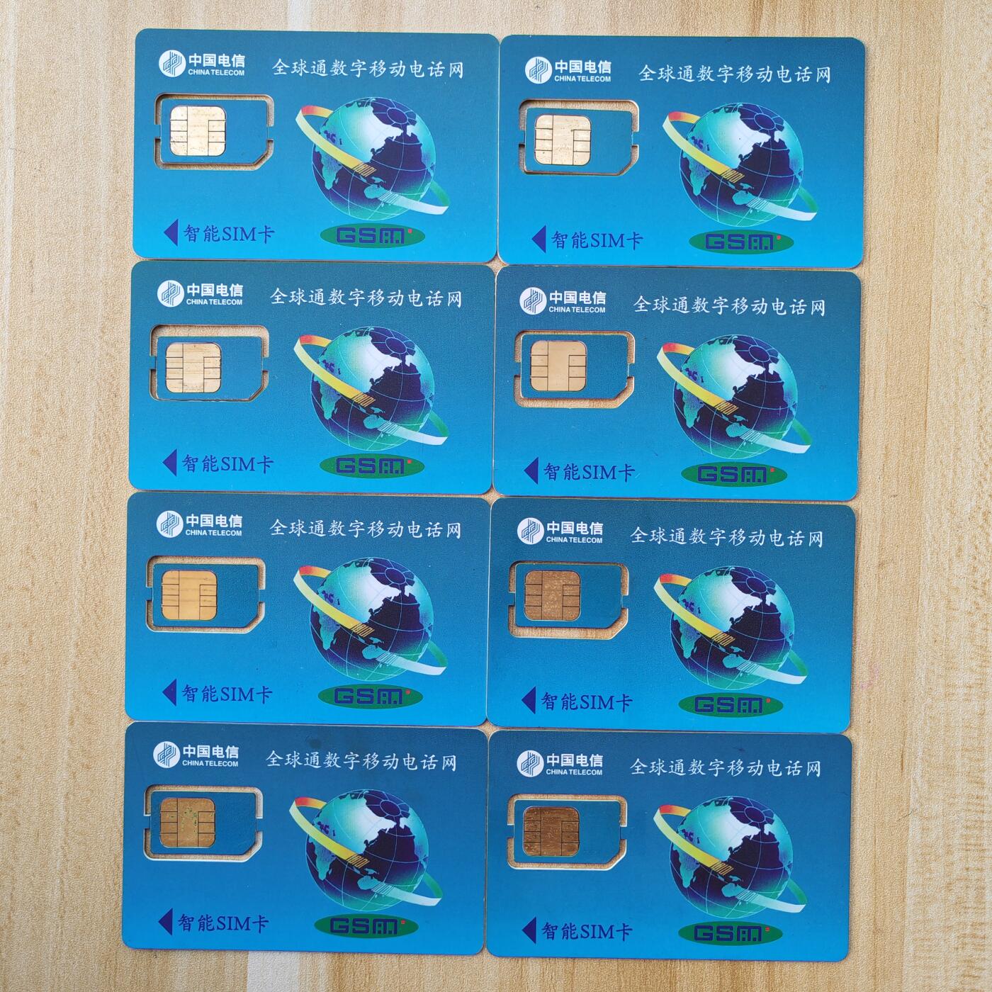 （手机SIM卡 IC卡）第10期2025年11月23日晚21：10时延时截拍 福建手机SIM卡 组芯