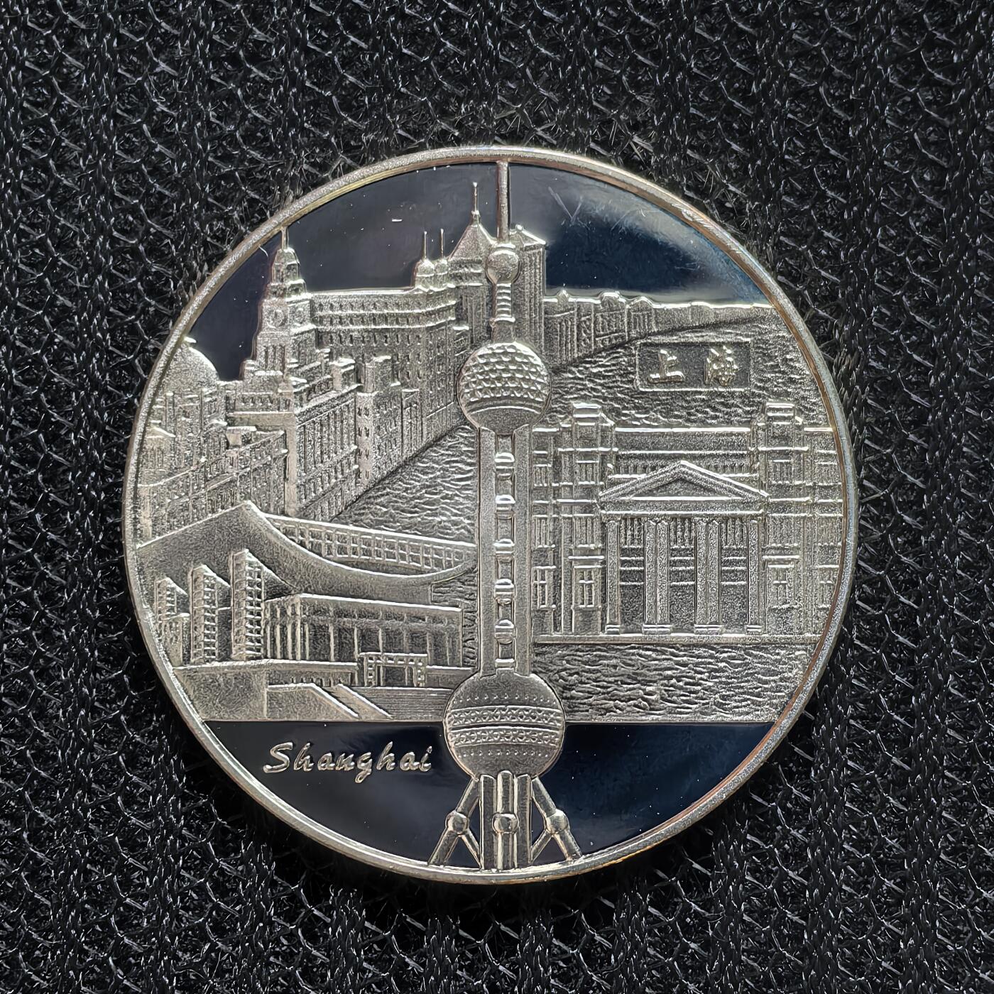 道一币馆币章第一百五十六场 原盒证 法国2005中法文化交流年-上海东方明珠 1/4欧元精制银币