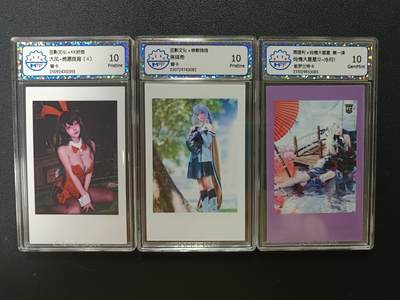 天玑星卡拍第141期《11.24周一截拍》持续收拍收评中 满赠卡需备注 - KK好饿 塔歌鸽鸽 纯情大星星 CCG10三张