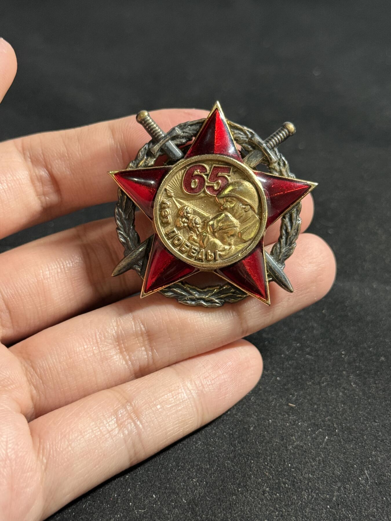 戎马世界章牌大赏第108期 乌克兰苏联卫国战争65周年证章，个头比较大，很压手