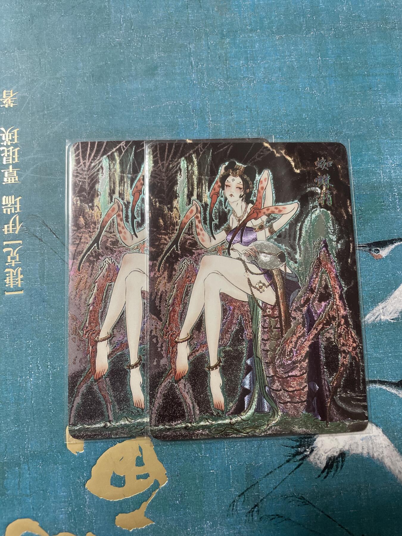 开心玩 卡牌 第八期 燎原彫仙解语花 蜘蛛精一对 双服饰 粗闪