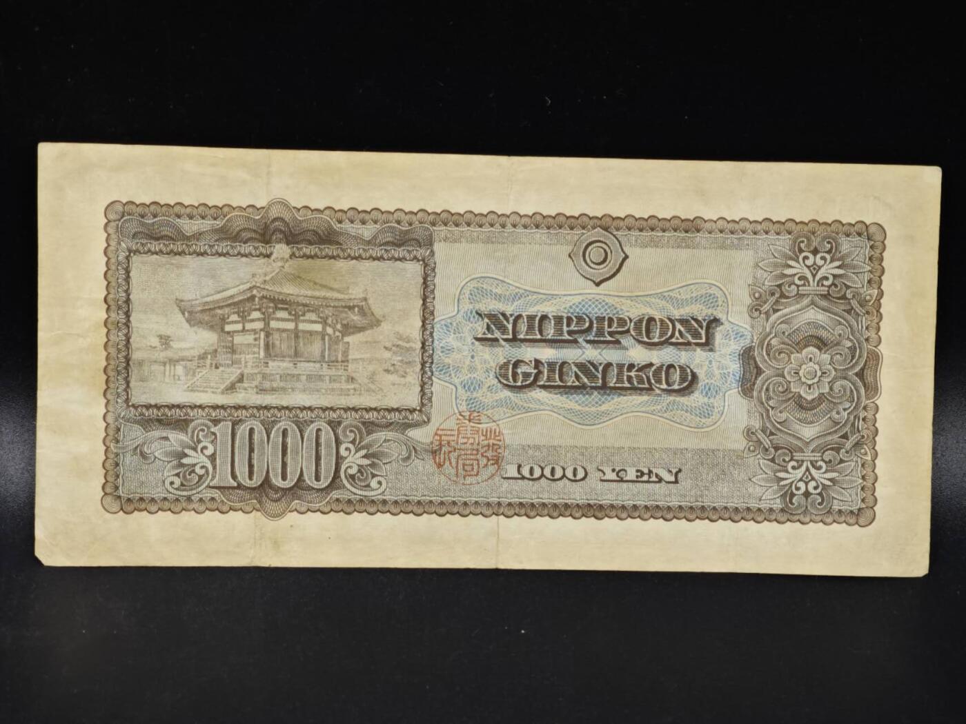 【淘币小摊】限时拍第八百零五拍  纸币场  满百包邮可预留两周  周一统一发货 