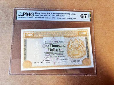 【Blue Auction】世界纸币精拍第754期——18级TOP拍卖/信誉/品质/专业/高效💫 - 香港 汇丰 1983年1000元 PMG67EPQ 高分 BWC出品 发行的首套千元纸币 大金狮 设计精美霸气