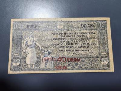11月29号晚上8点 外国纸币自动截拍第64场 - 南斯拉夫10第纳尔 1919年 人像清晰 难得好品