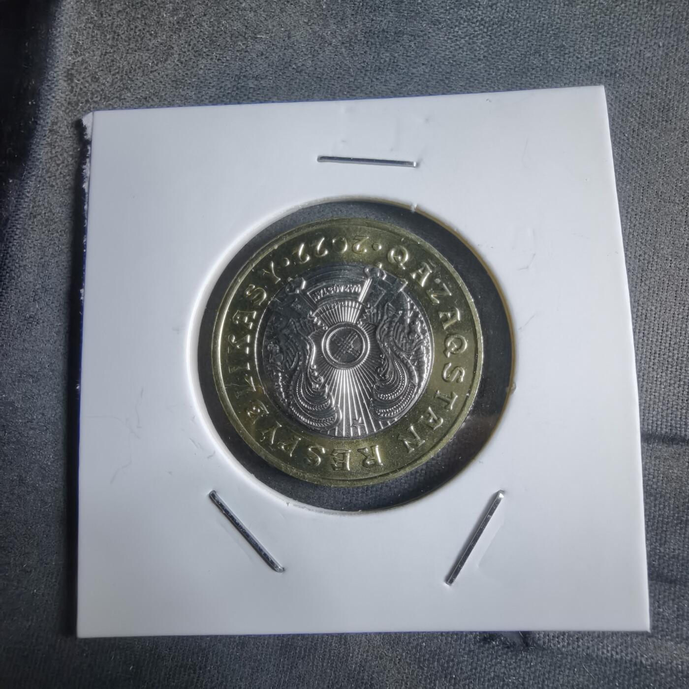 沼泽如烟--第912场 哈萨克斯坦神兽纪念币