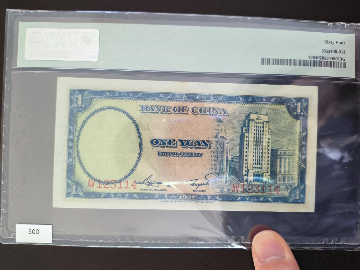 2025-11-21纸币专场(首场)