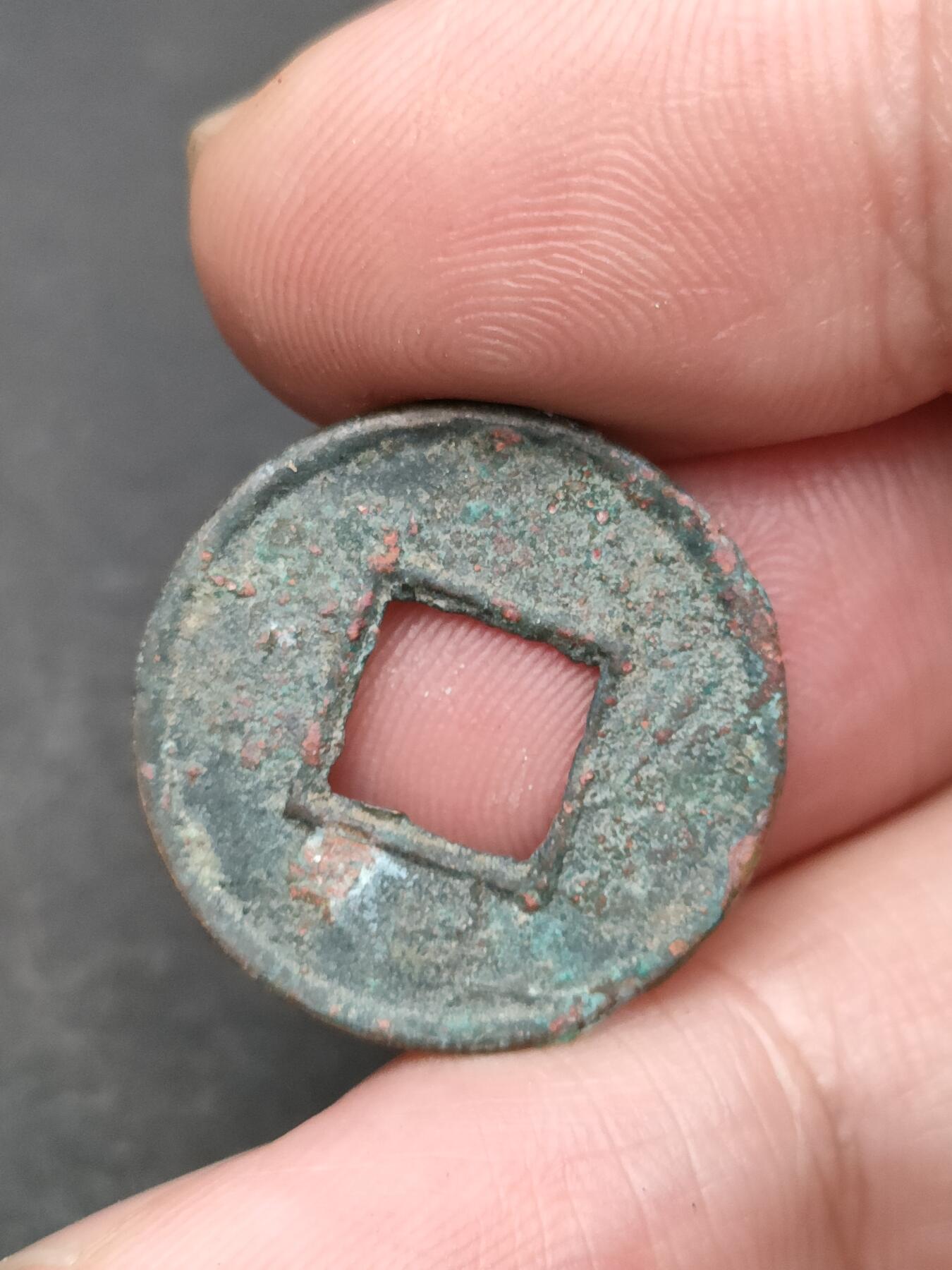 猩哥外币小铺➨【第203场】 货泉