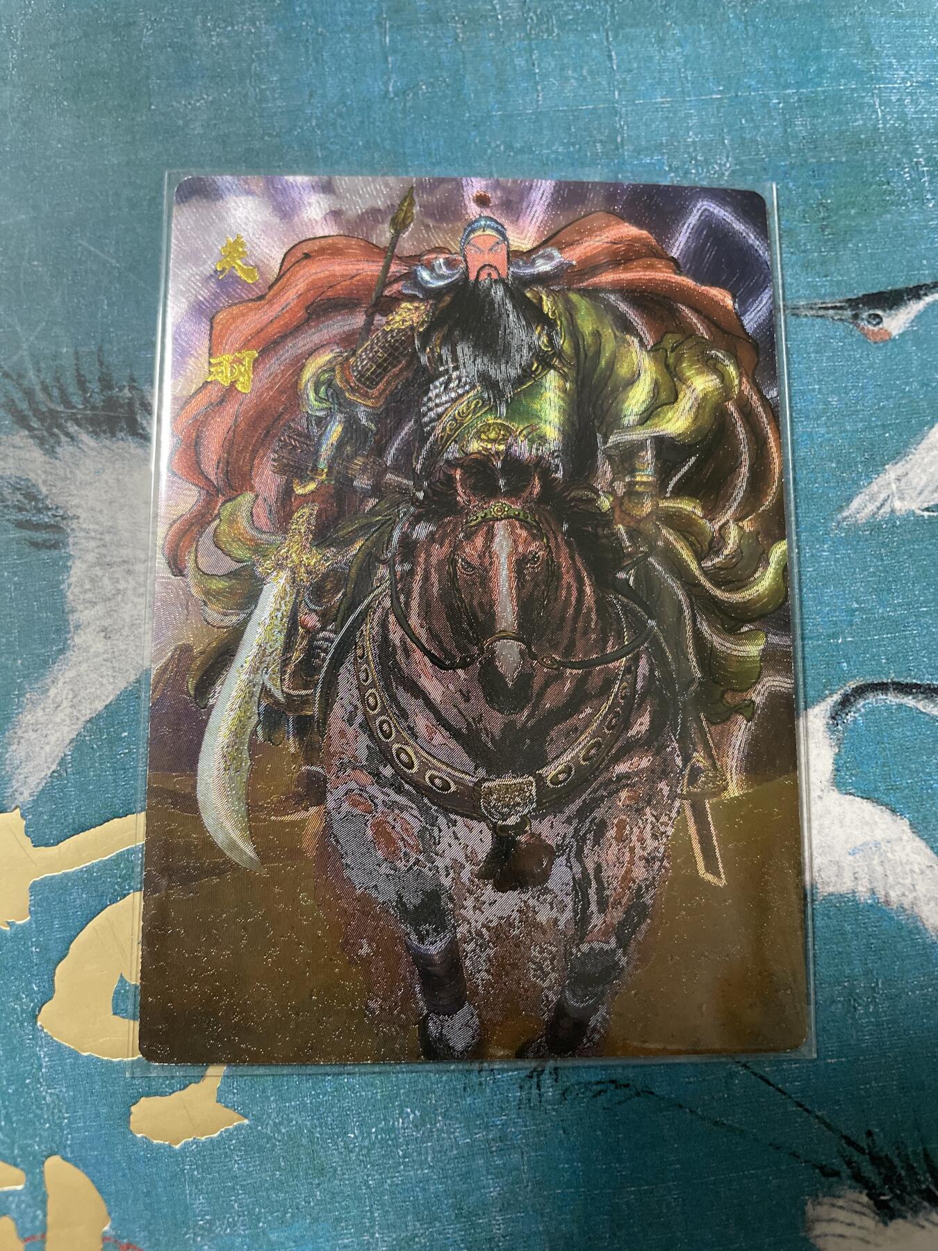 开心玩 卡牌 第八期 权迎东粗闪特卡 关羽