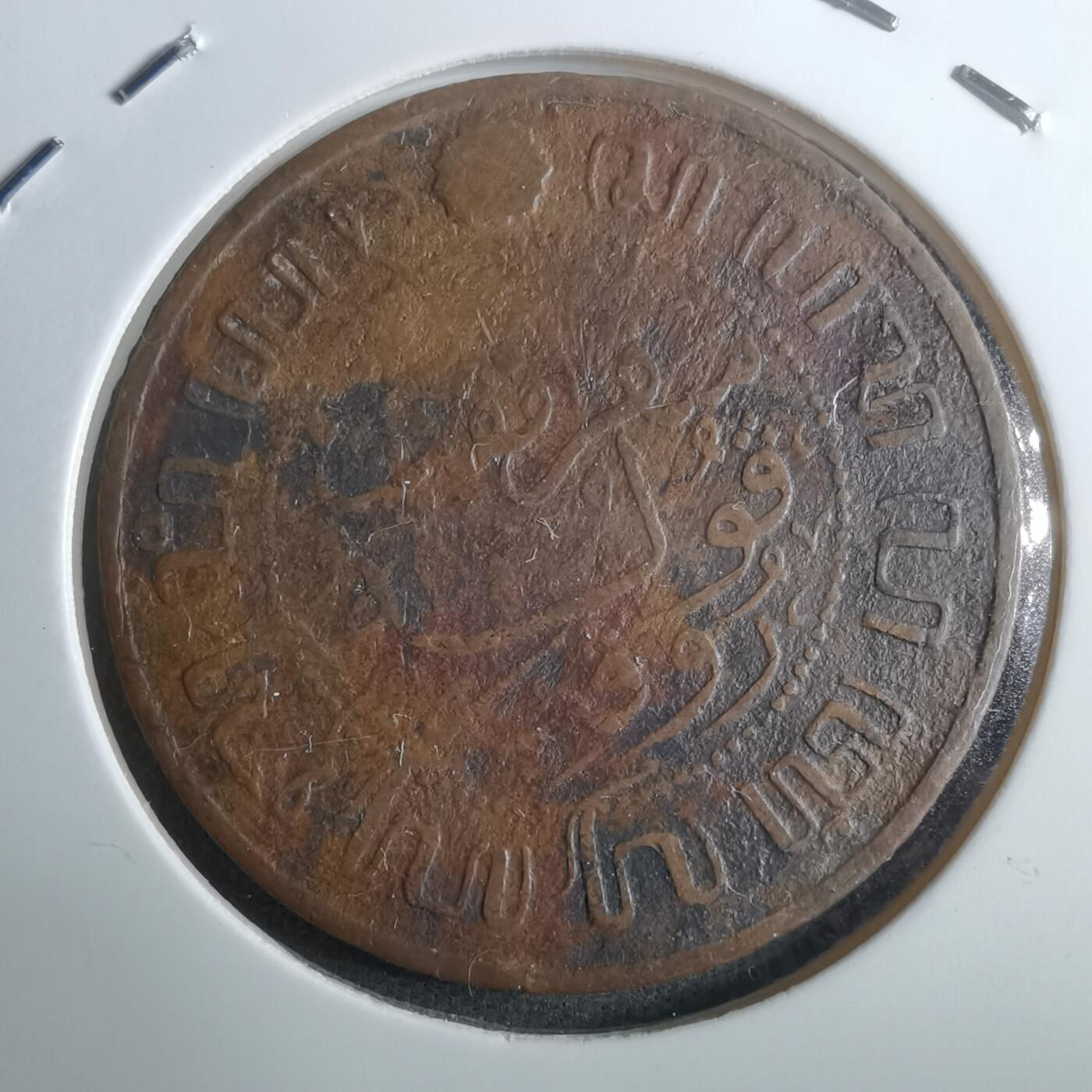 沼泽如烟--第912场 荷属东印度1914年2.5分