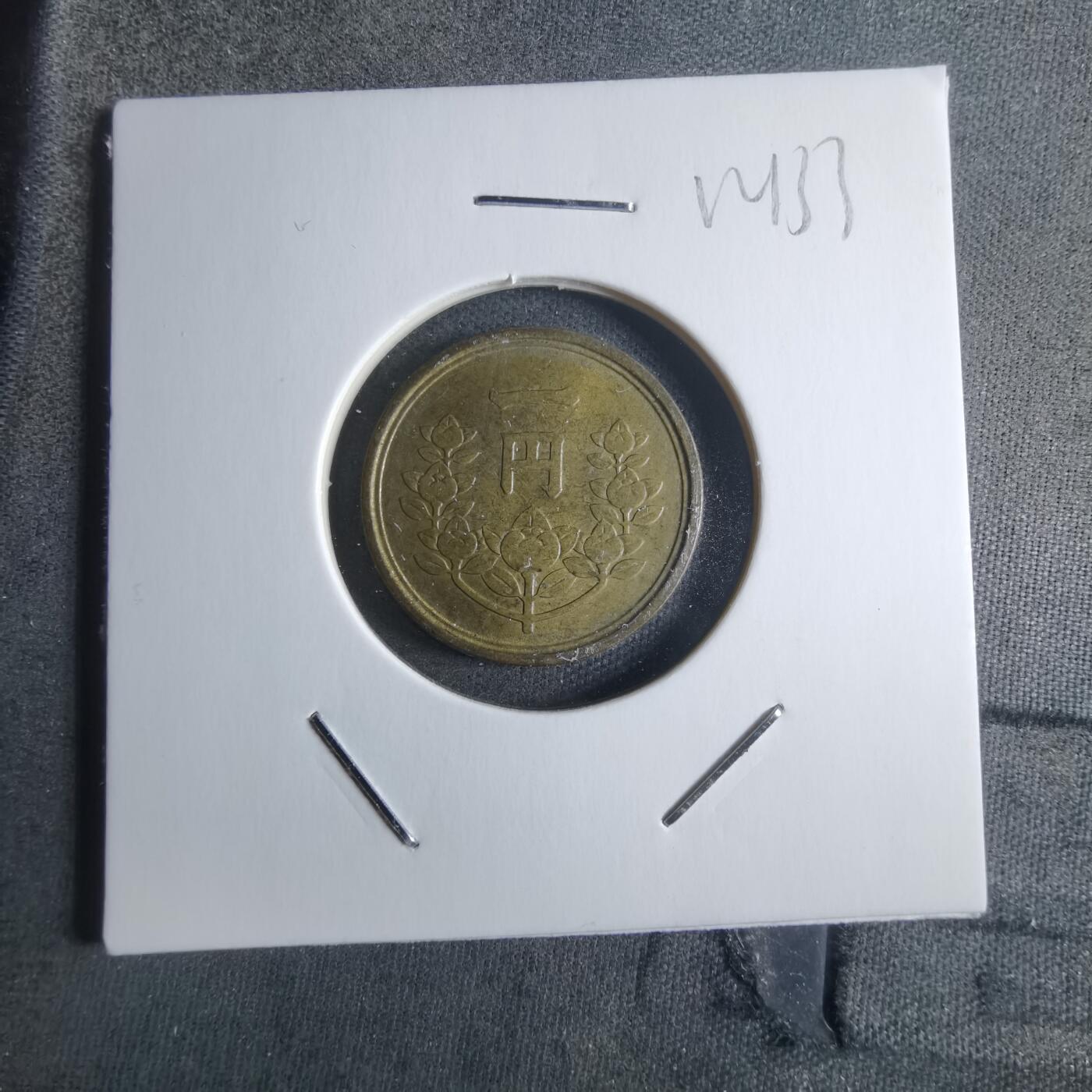 沼泽如烟--第912场 昭和二十四年一元