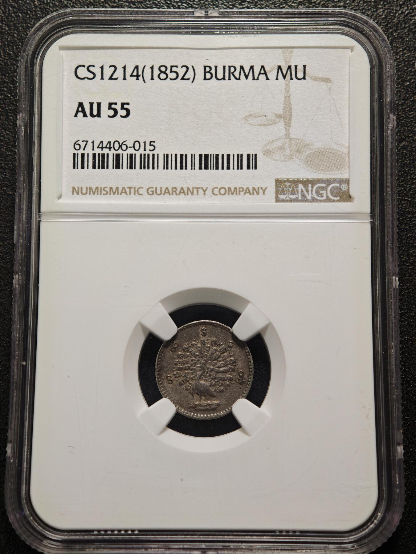 【德藏】世界币章拍卖第154期（拍品征集中~欢迎藏友联系） 1852年 缅甸孔雀1mu银币 NGC AU55 热门品种 原味包浆好品好状态 