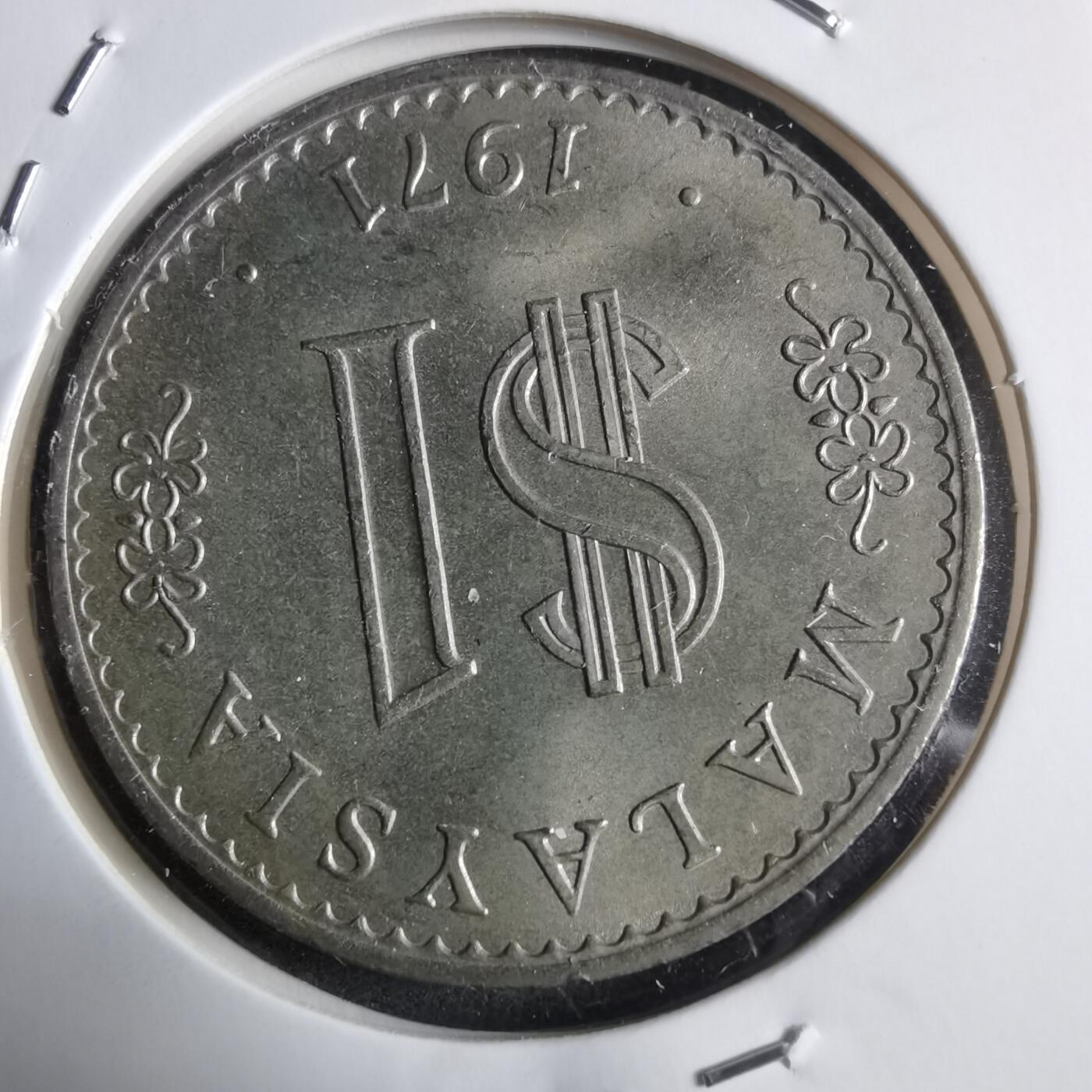 沼泽如烟--第912场 马来西亚1971年1林吉特