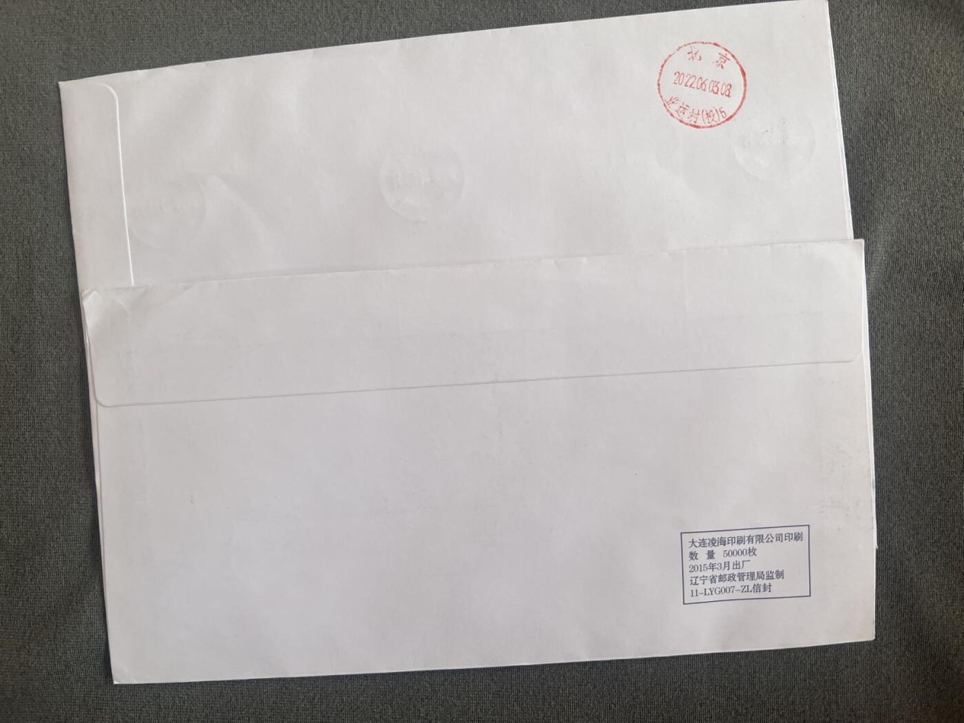 【首日原地封】洞庭湖 首日封（日本落地戳）Y15