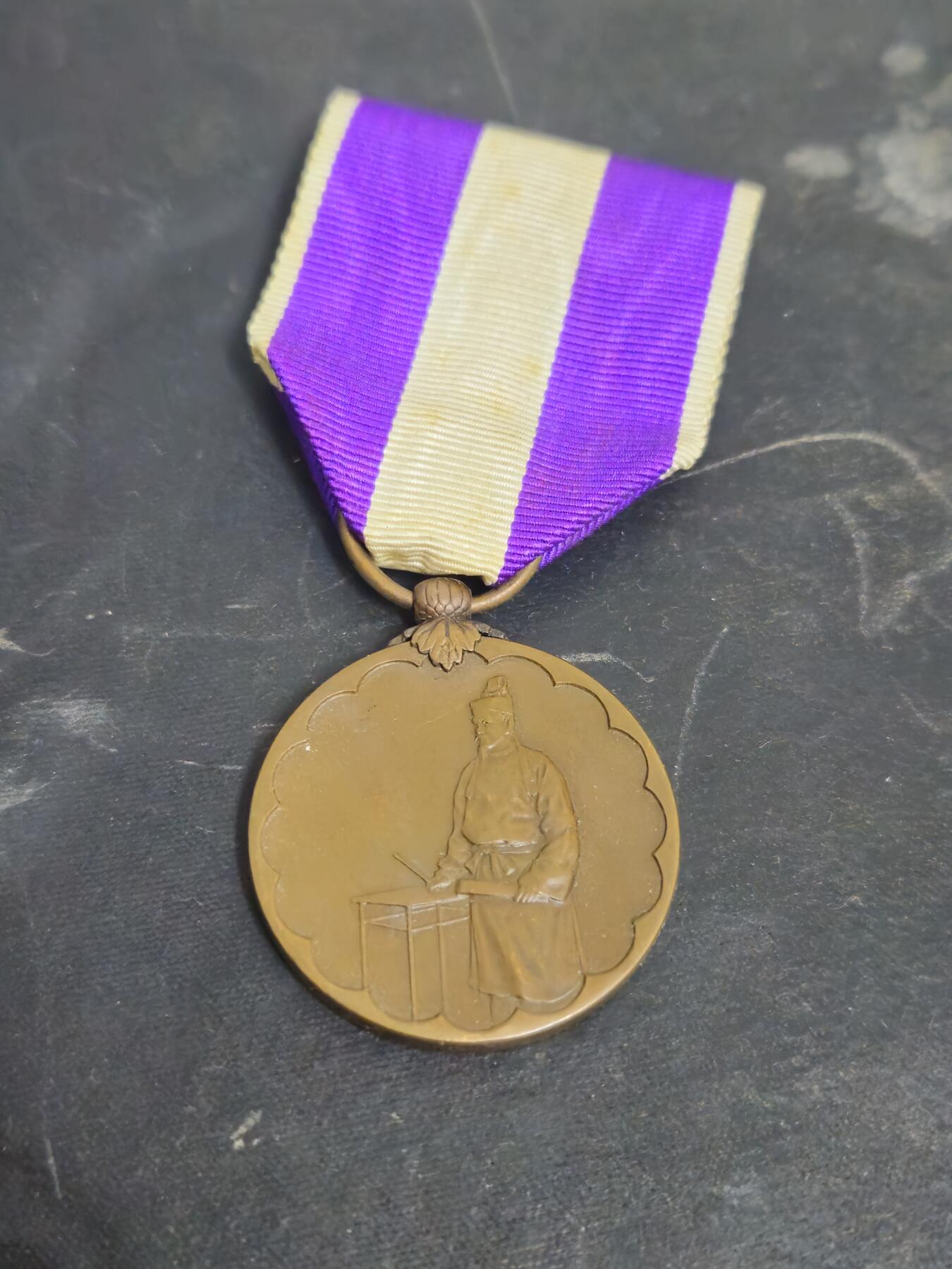 各国勋章奖章拍卖第43期