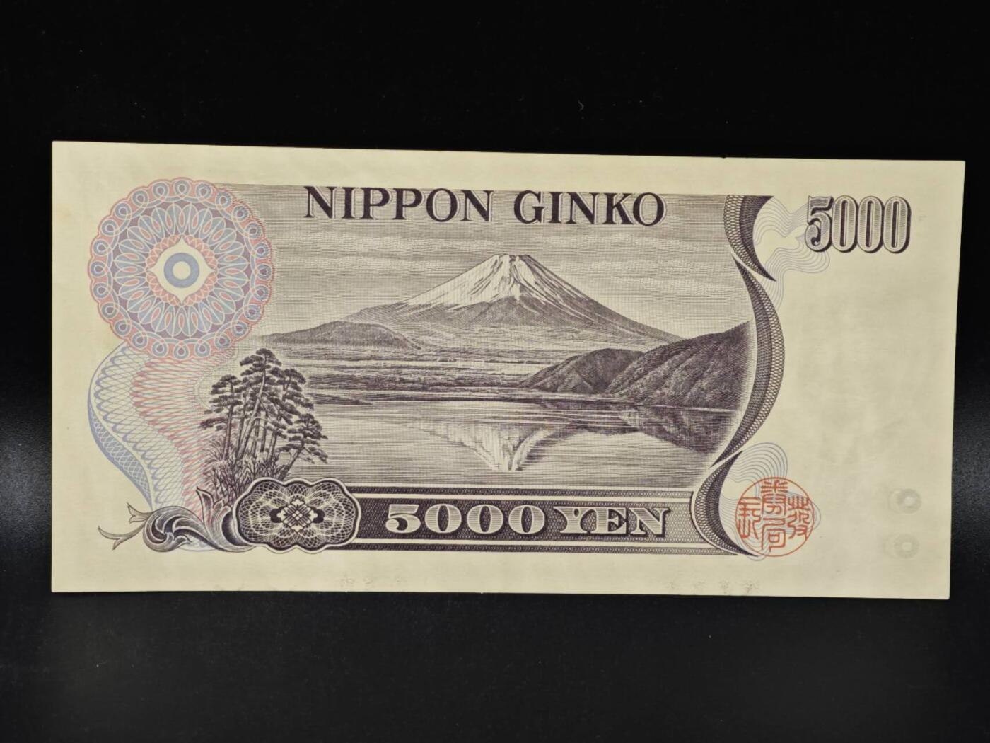 【淘币小摊】限时拍第八百零五拍  纸币场  满百包邮可预留两周  周一统一发货 