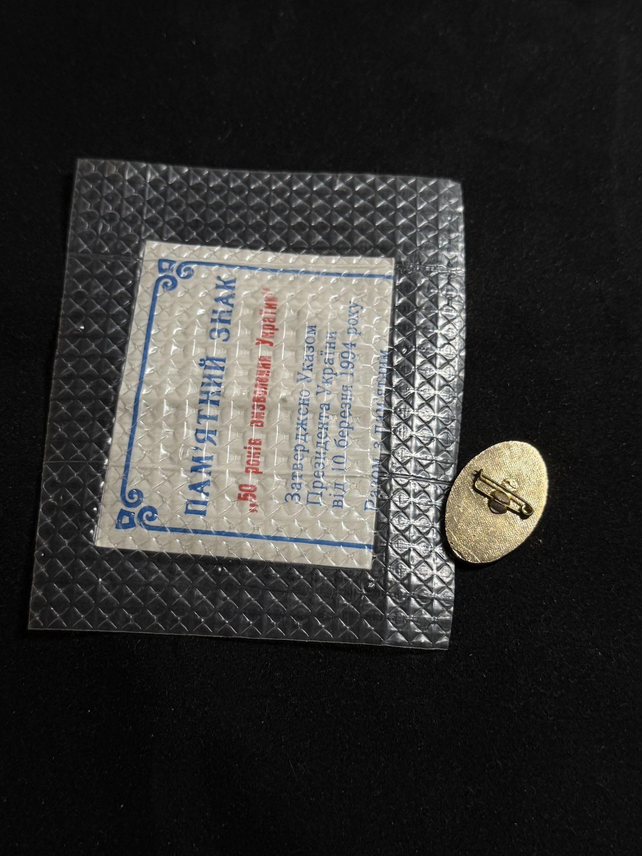 戎马世界章牌大赏第108期 苏联乌克兰解放50周年纪念章与英雄城市小徽章