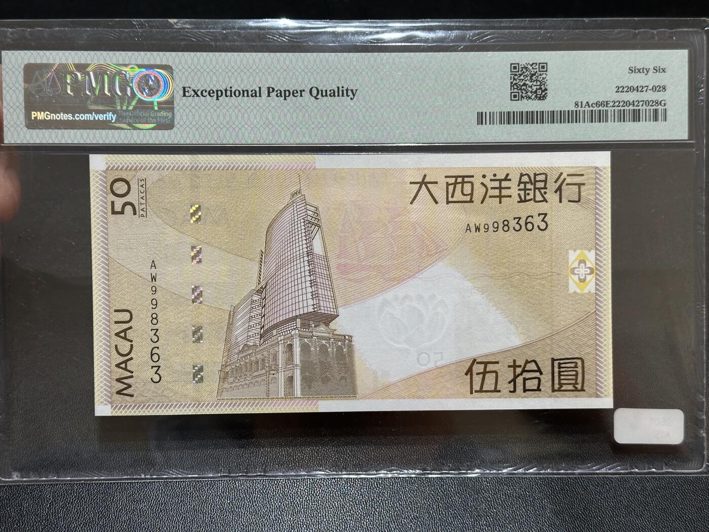 《外钞收藏家》第五百八十七期（精选场）（本平台长期征集拍品、欢迎藏友们联系合作）