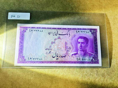 【Blue Auction】世界纸币精拍第754期——18级TOP拍卖/信誉/品质/专业/高效💫 - 伊朗 末代国王巴列维 1951年100里亚尔 少见品种 古迹和底纹都非常漂亮  UNC-