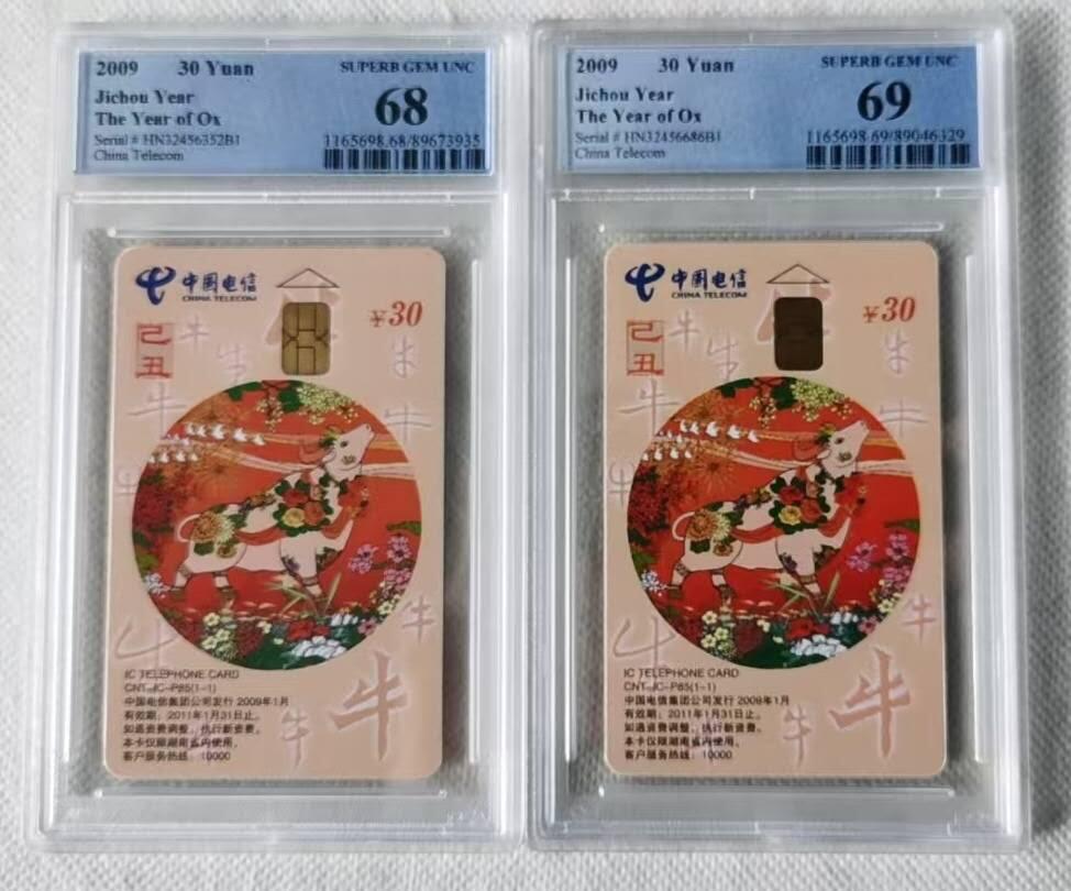 【琪哥网】评级磁卡综合场(111） 【PCGS68-69】IC卡生肖牛2枚