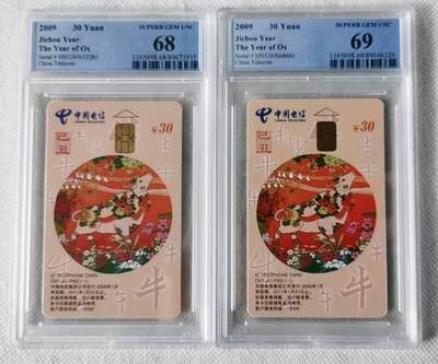 【琪哥网】评级磁卡综合场(111） - 【PCGS68-69】IC卡生肖牛2枚