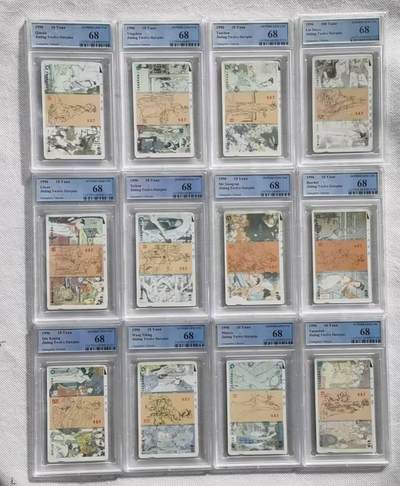 【琪哥网】评级磁卡综合场(111） - 【PCGS68】广州红楼梦