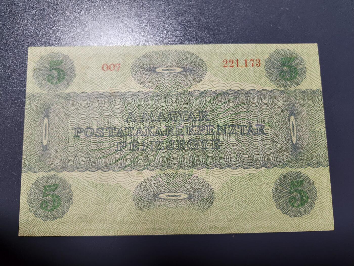 11月29号晚上8点 外国纸币自动截拍第64场 匈牙利5克朗 1919年 难得好品极少