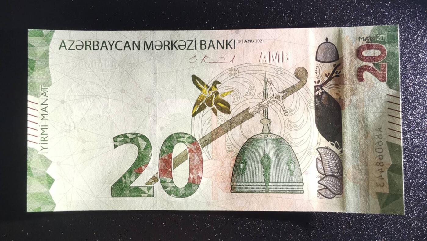 《艾美收藏》第221期-11.23周日黄金场精品荟萃 阿塞拜疆2021版A冠20马纳特UNC