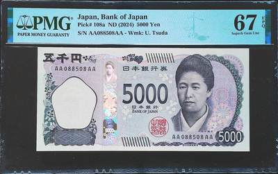 世界靓号纸钞第七十八期 - 2024年日本5000元 首发AAAA冠 全程无347尾8 PMG67