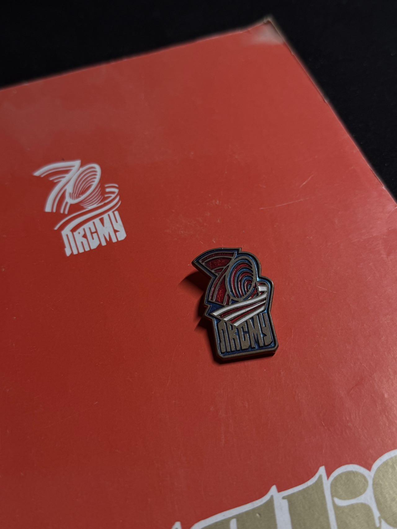 戎马世界章牌大赏第108期 苏联乌克兰共青团成立70周年证章带证书，证书巨大，证章铜制