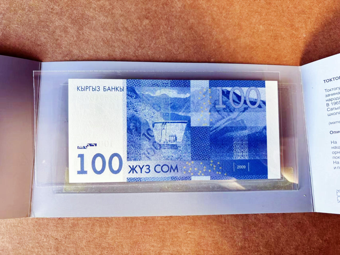 【Blue Auction】世界纸币精拍第754期——18级TOP拍卖/信誉/品质/专业/高效💫 【一组2册 含无47】吉尔吉斯斯坦 100索姆纪念钞&波兰 2025年20兹罗提纪念钞 全新UNC