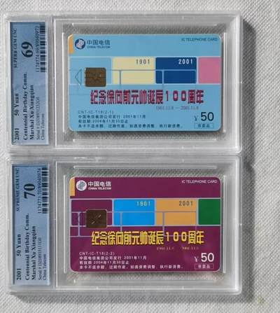 【琪哥网】评级磁卡综合场(111） - 【PCGS69-70】IC卡徐向前