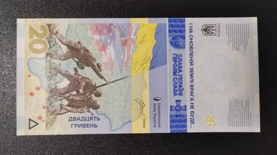 《艾美收藏》第221期-11.23周日黄金场精品荟萃 - 乌克兰2023年20格里夫纳纪念钞UNC靓号60516