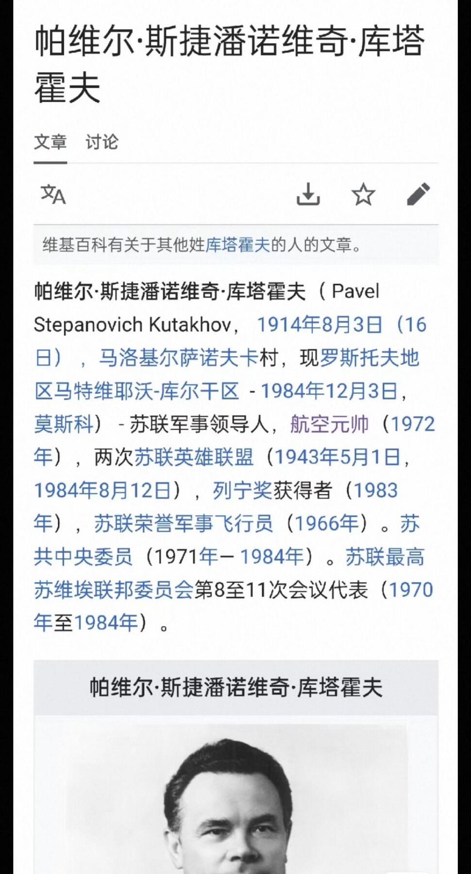 戎马世界章牌大赏第108期 苏联1975年底劳动红旗手证章带证书，空军主帅签发