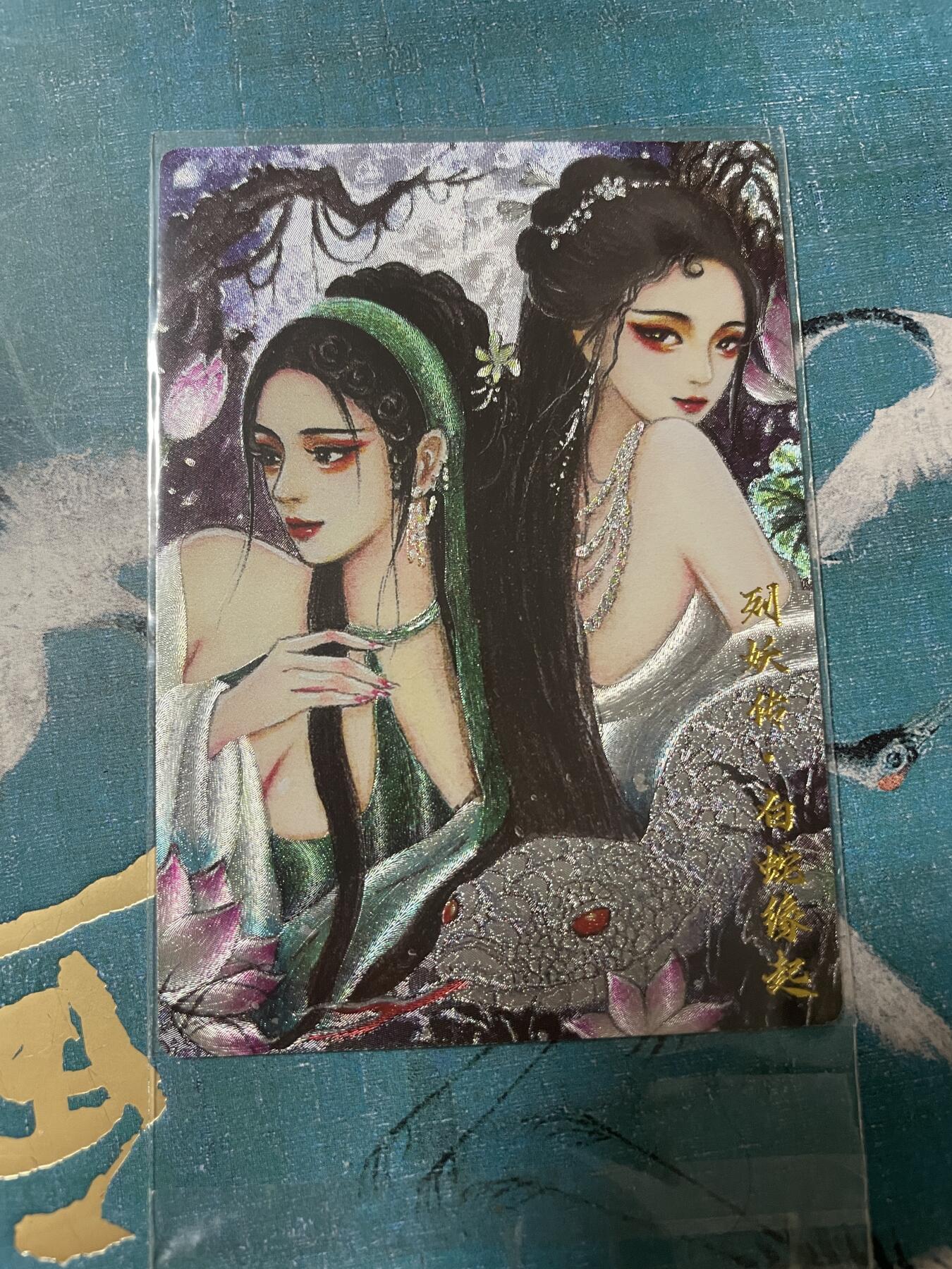 开心玩 卡牌 第八期 列妖传 青白蛇粗闪