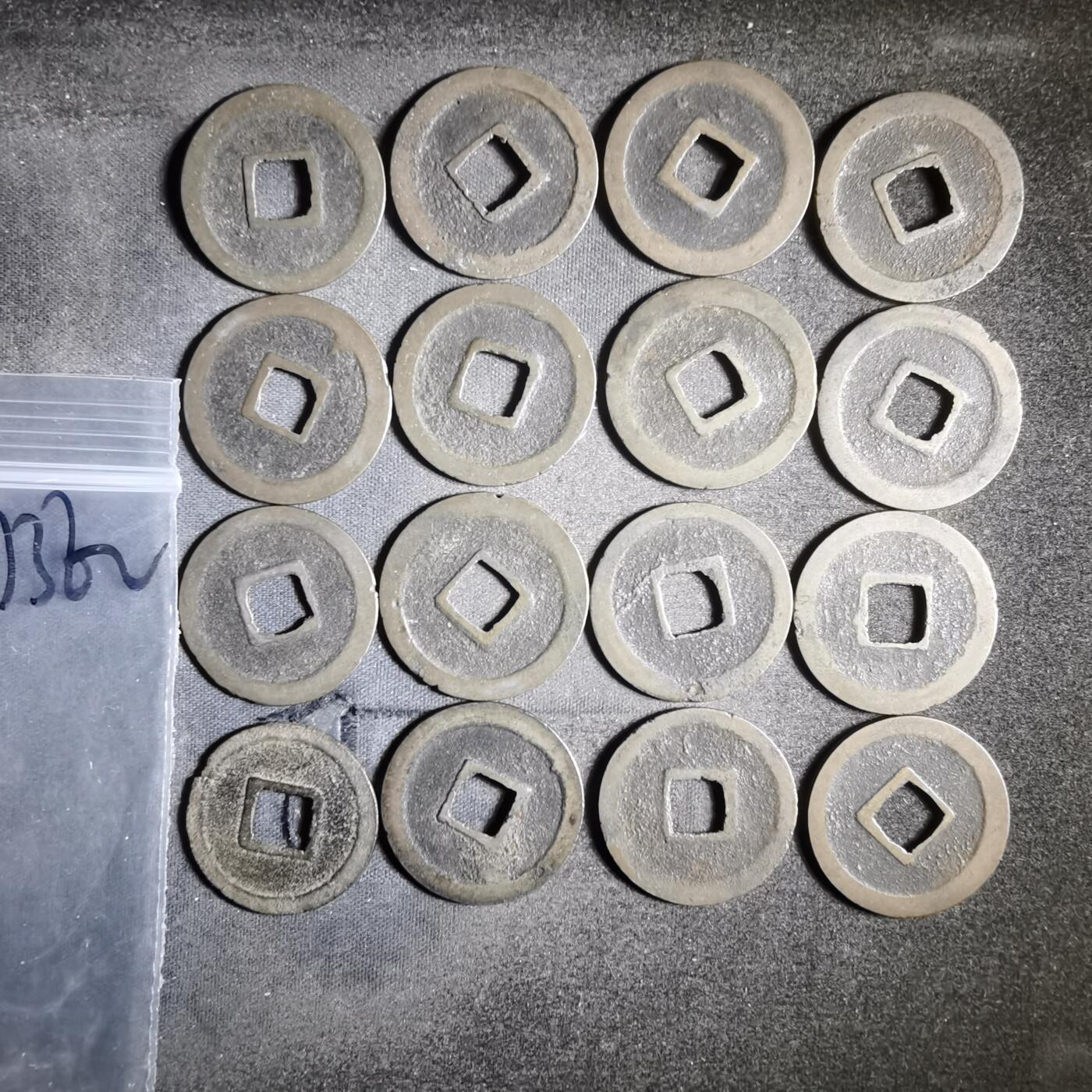 沼泽如烟--第911场 宽永通宝十六枚