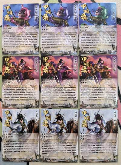 丫丫卡拍-场主生日🎂全场包邮（3月1日22：00截拍） 卡德曼《杆子》巾帼录 三人物九张