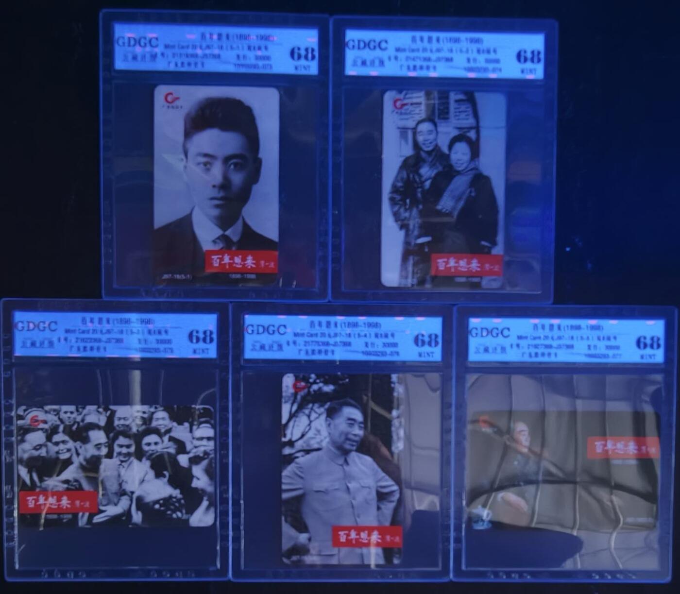 公藏笫126期评级卡拍卖