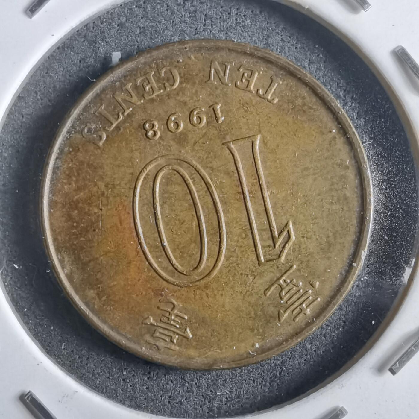 沼泽如烟--第912场 香港1998年一毫