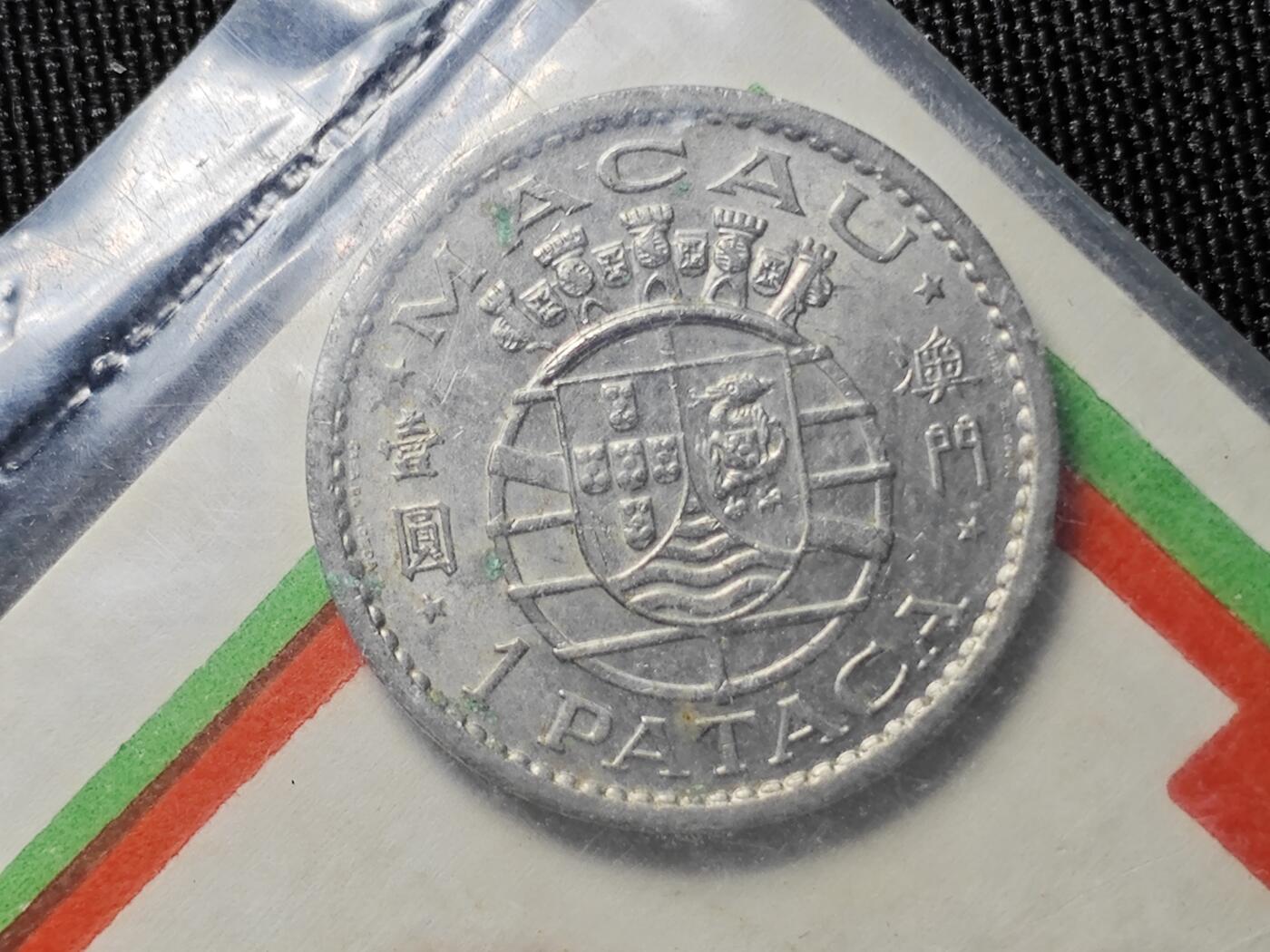 KK钱币收藏小铺 （套币 好品/批量散币 银币）专场  2月预留时间 周末发货  澳门套币 含1952年5元银币